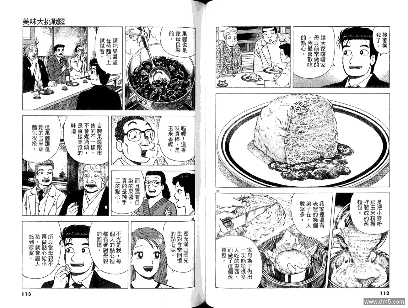 第58页