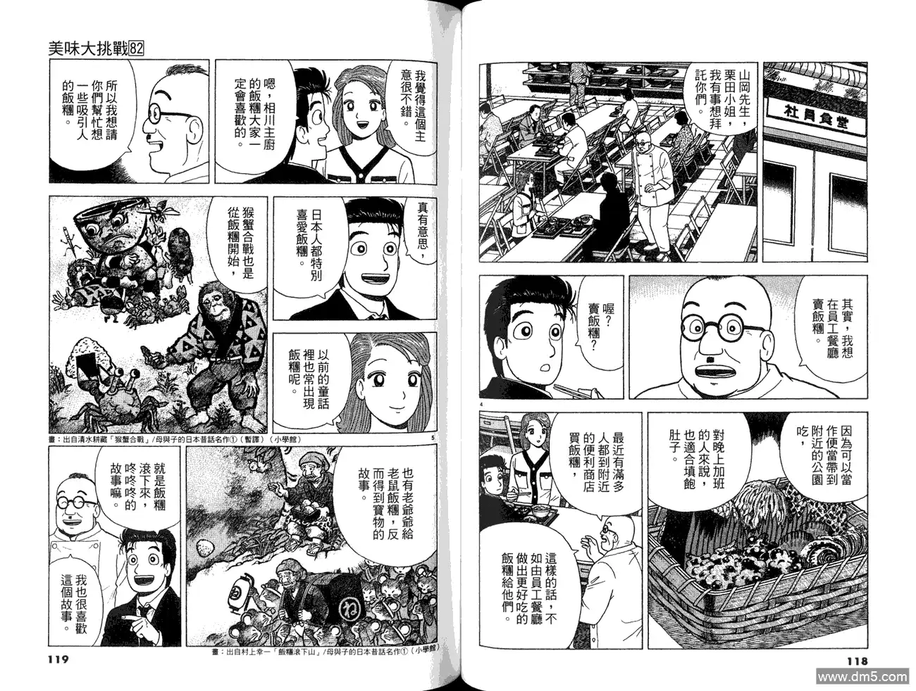 第61页