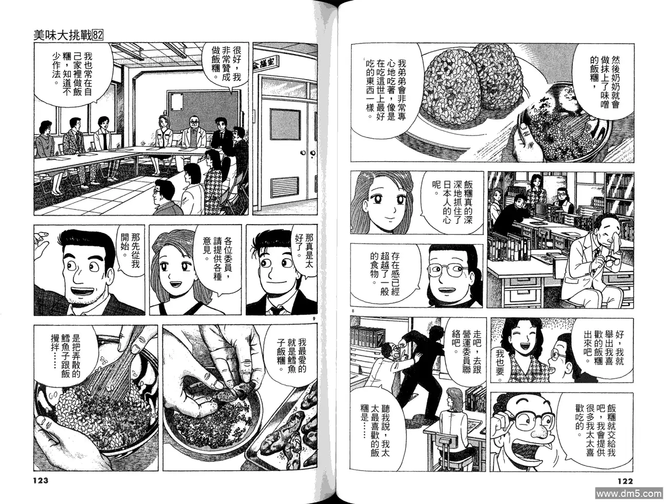 第63页