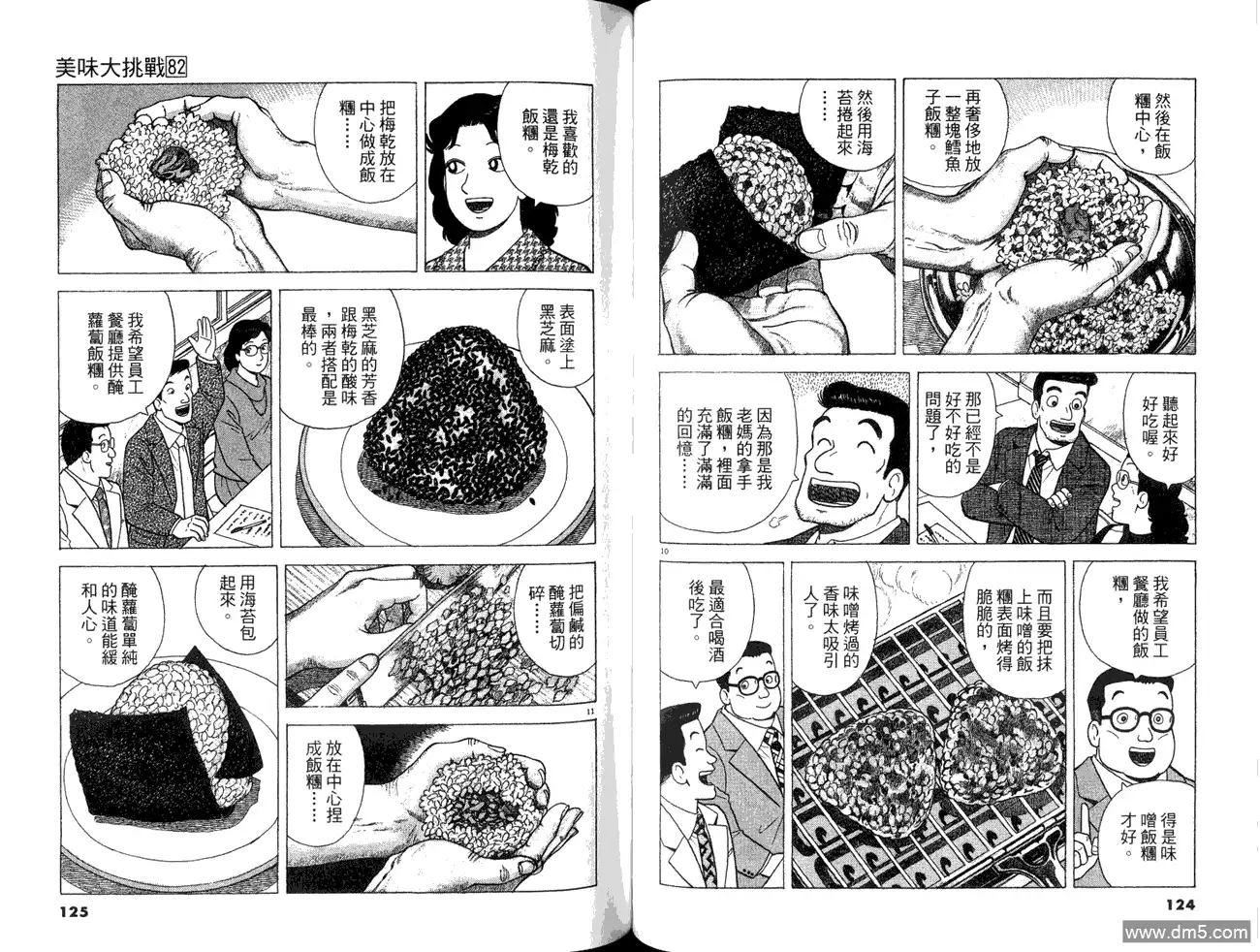 第64页