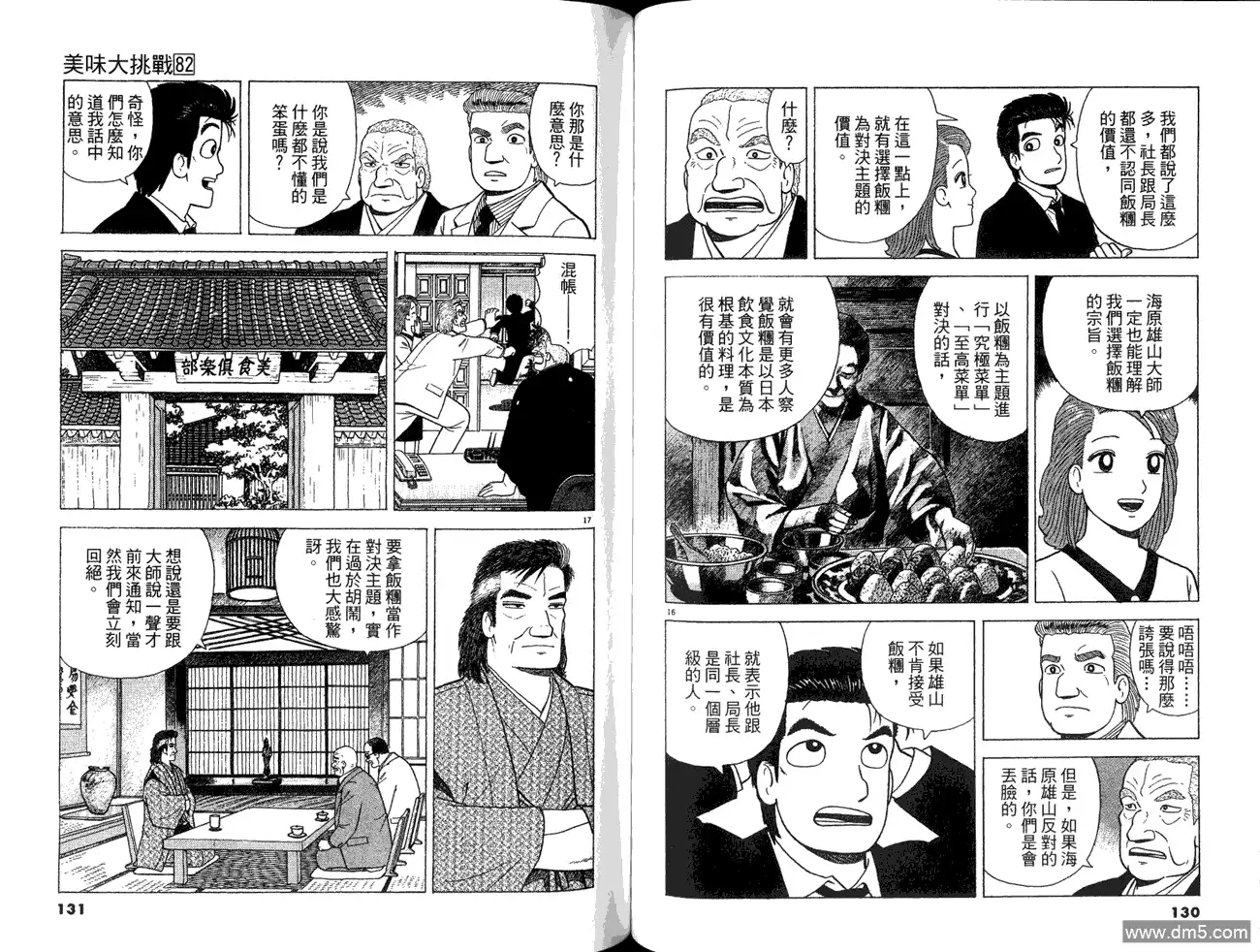 第67页