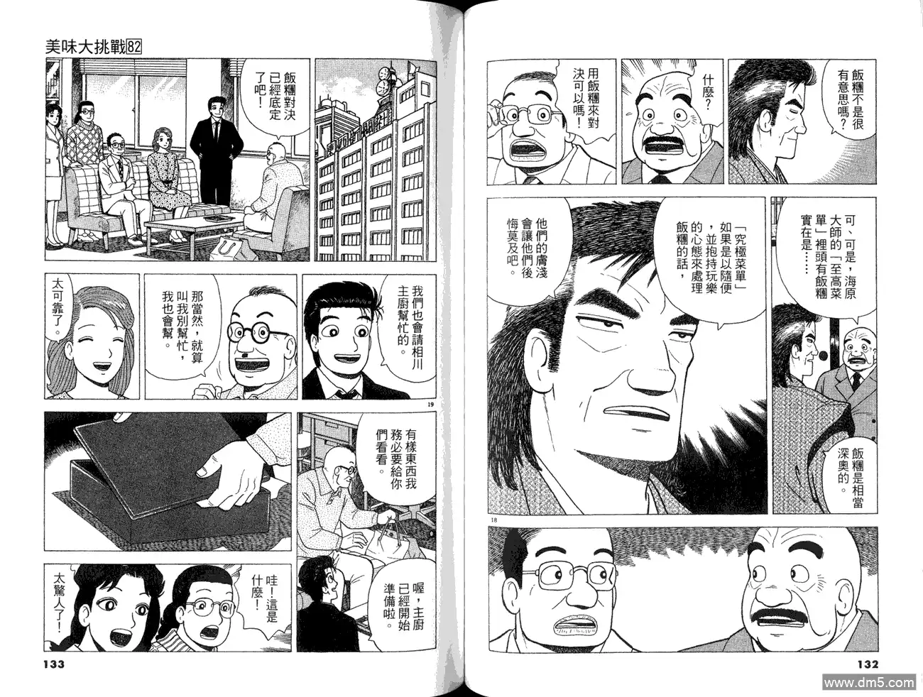 第68页