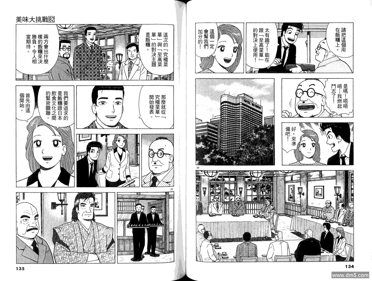 第69页