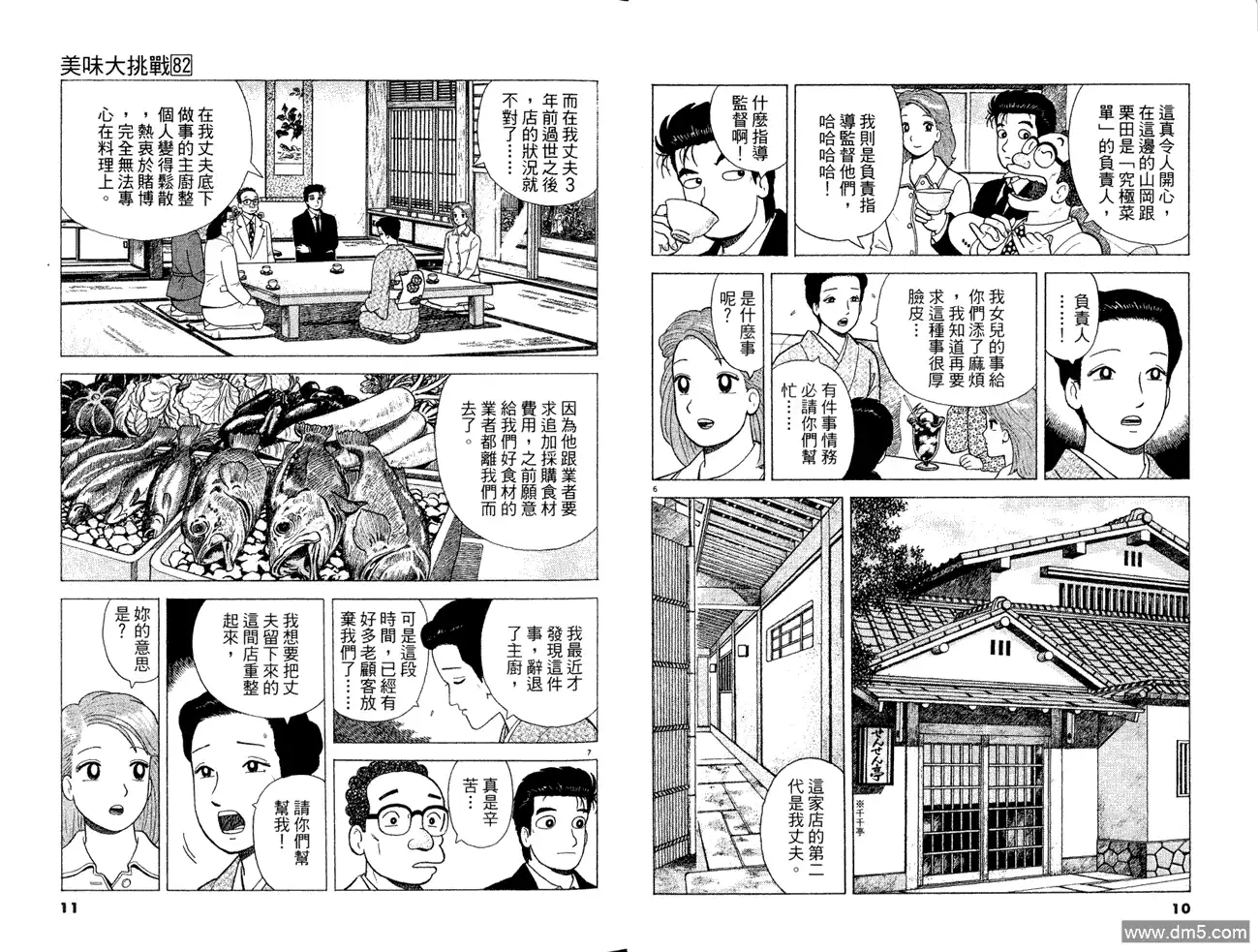第7页