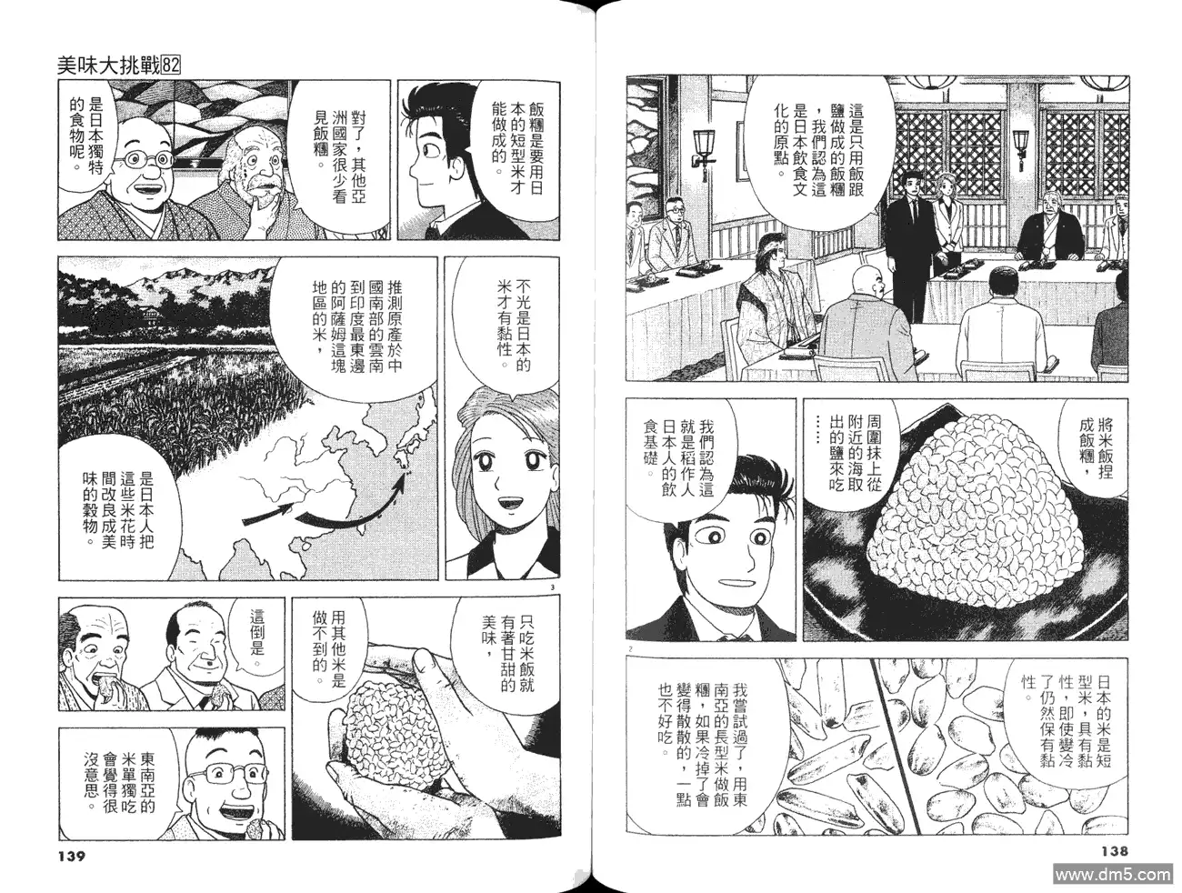 第71页