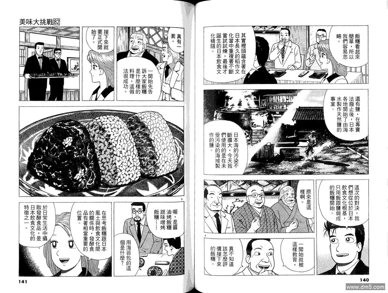 第72页