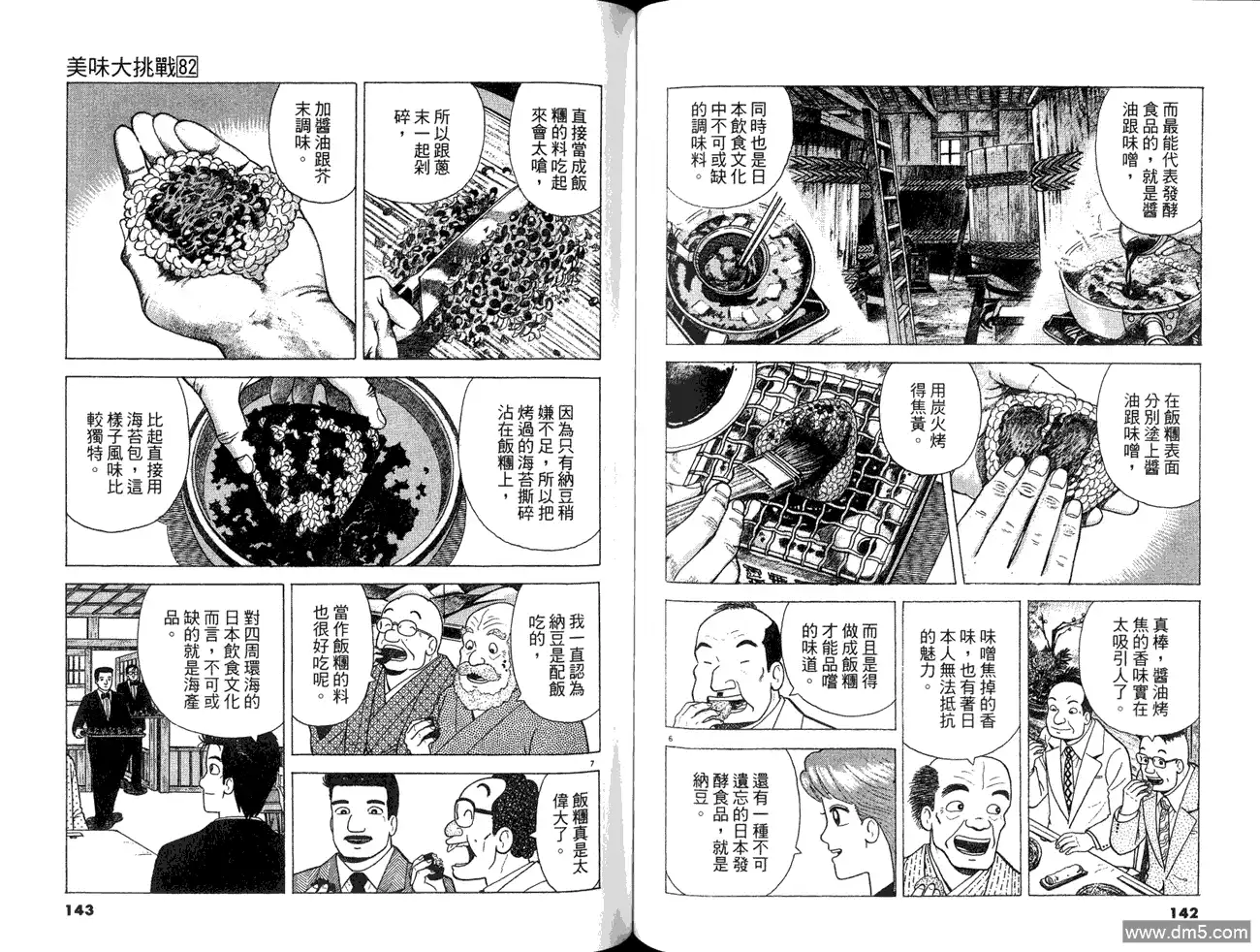 第73页