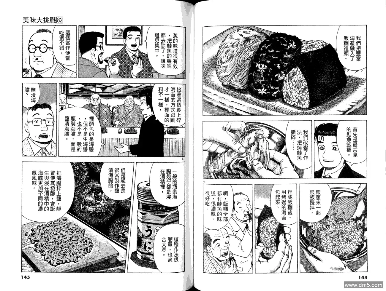 第74页