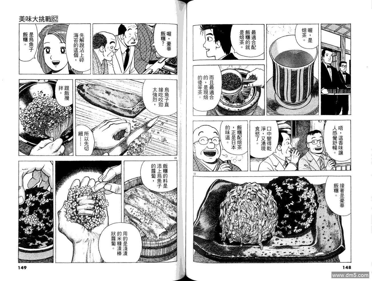 第76页