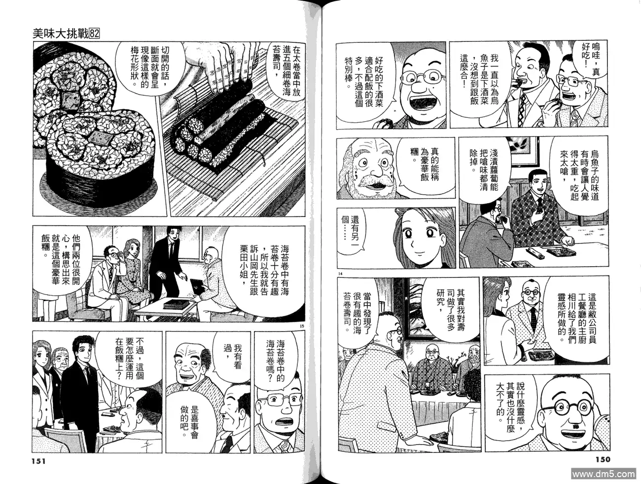 第77页