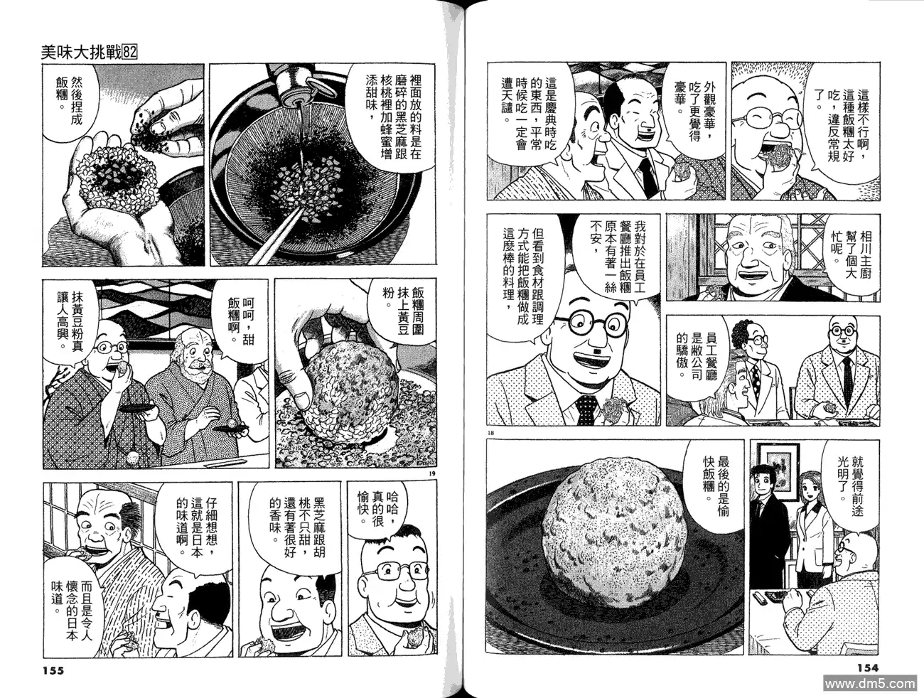 第79页