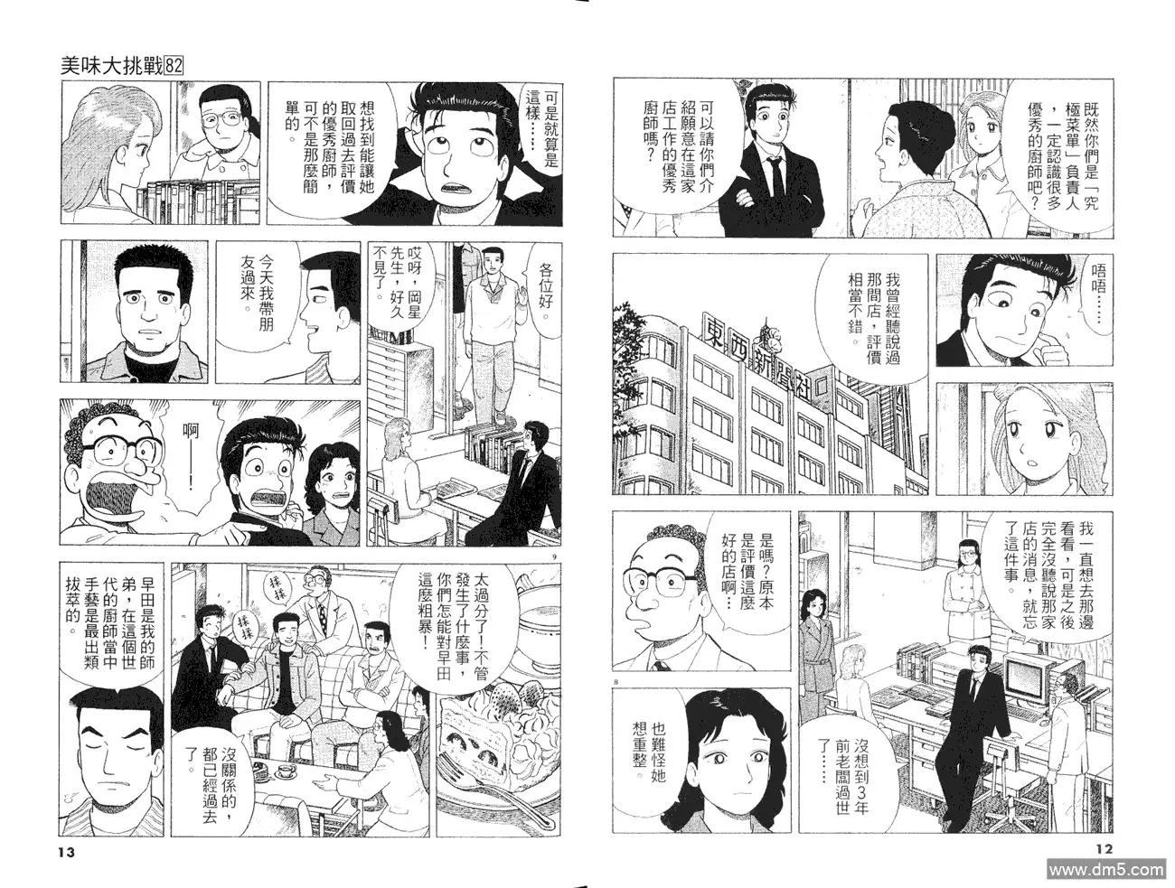 第8页
