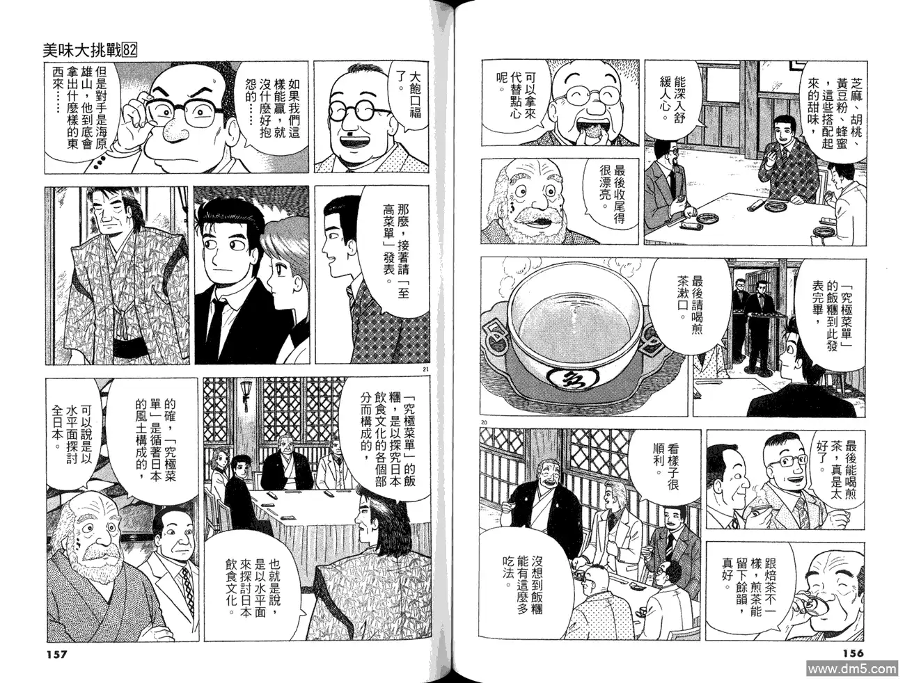 第80页