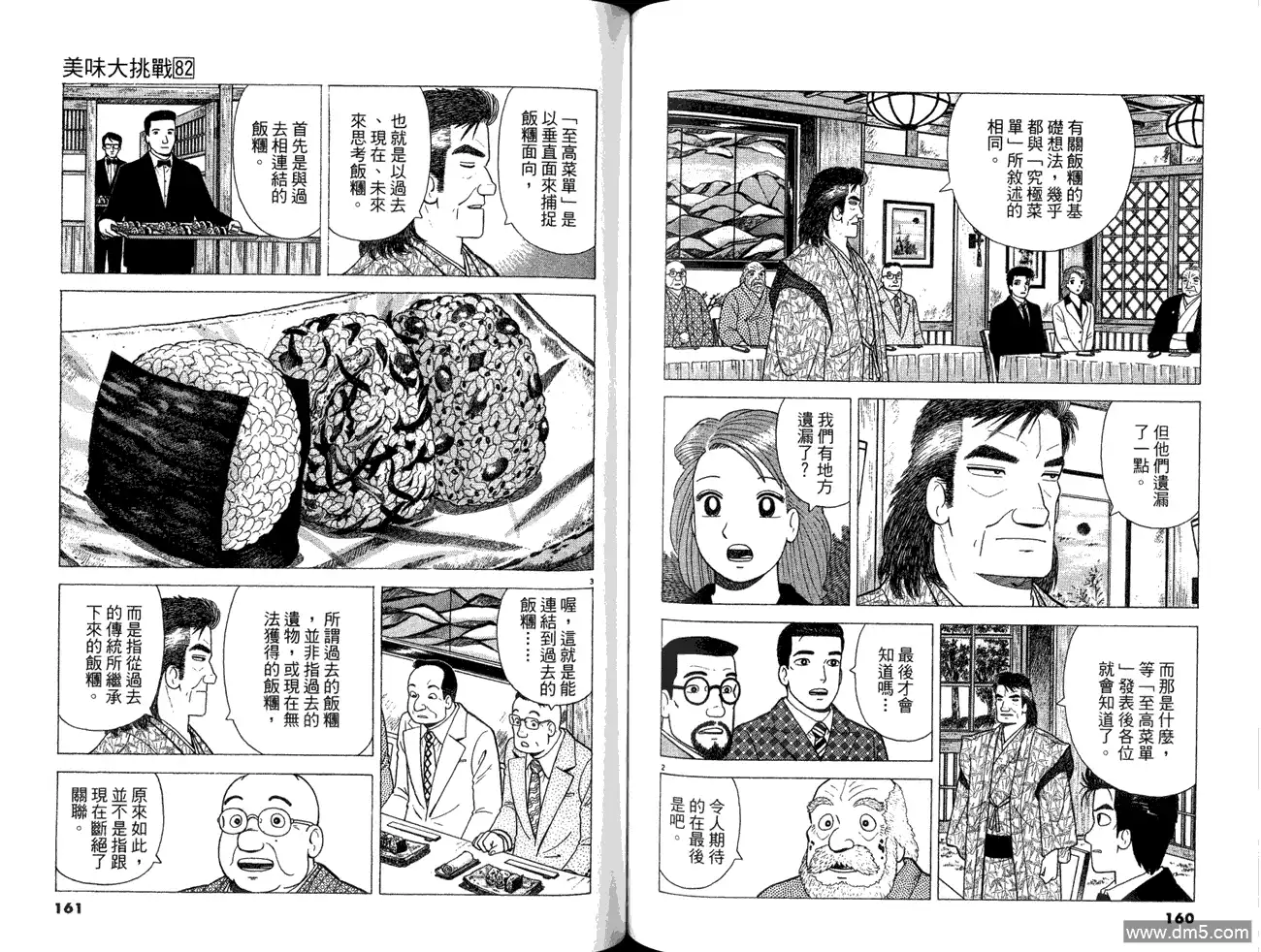 第82页