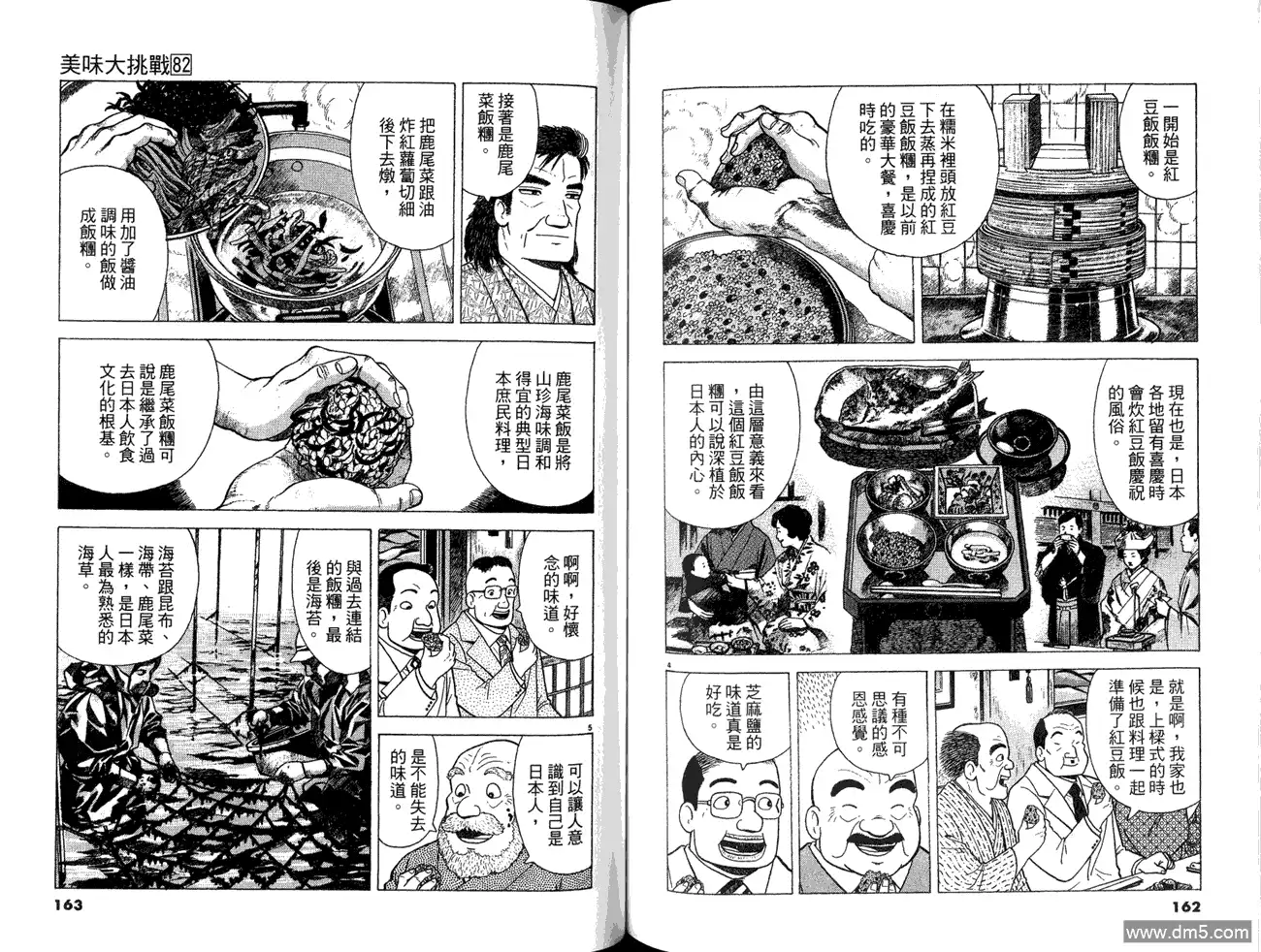 第83页