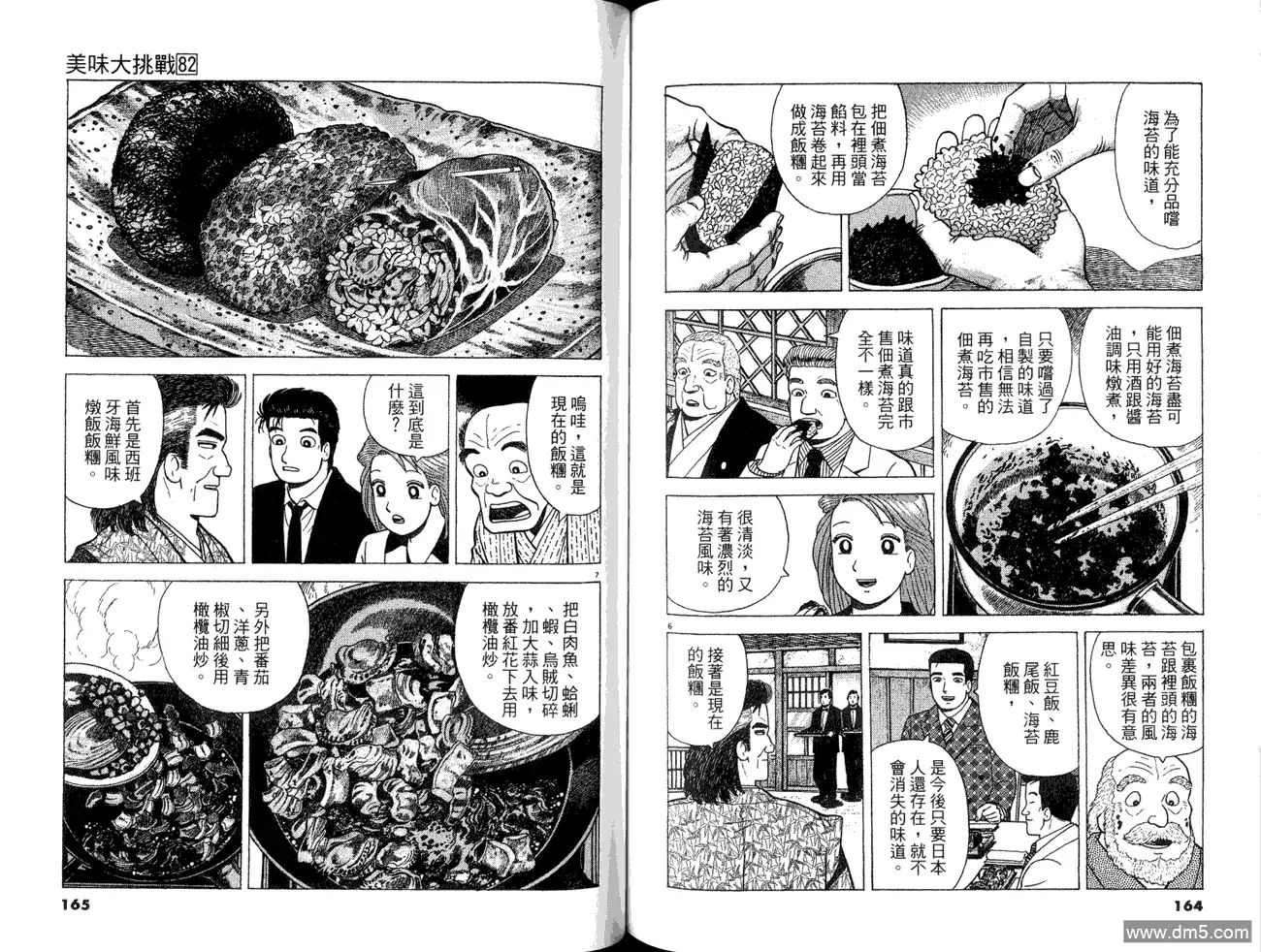 第84页