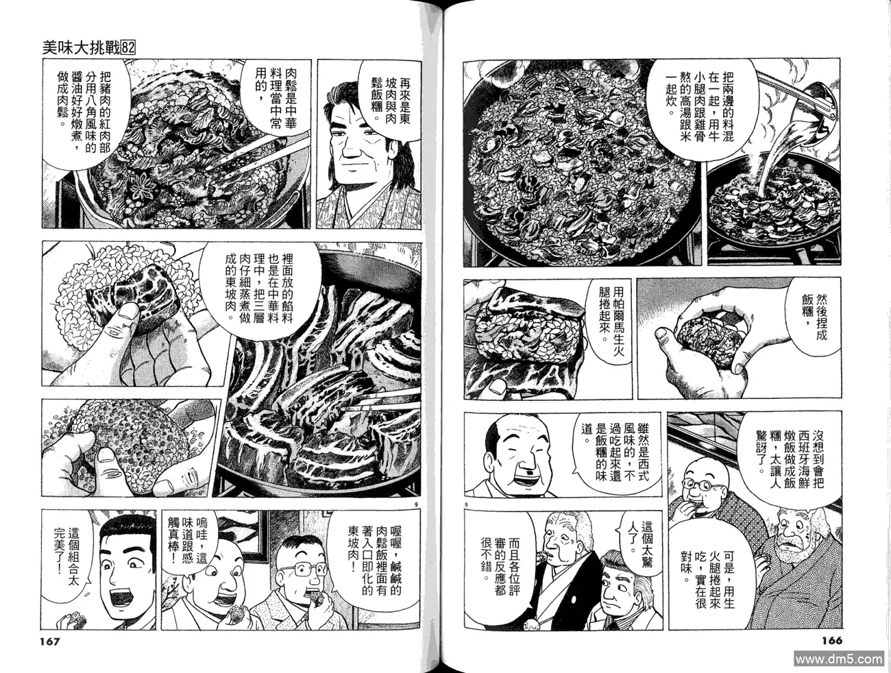 第85页