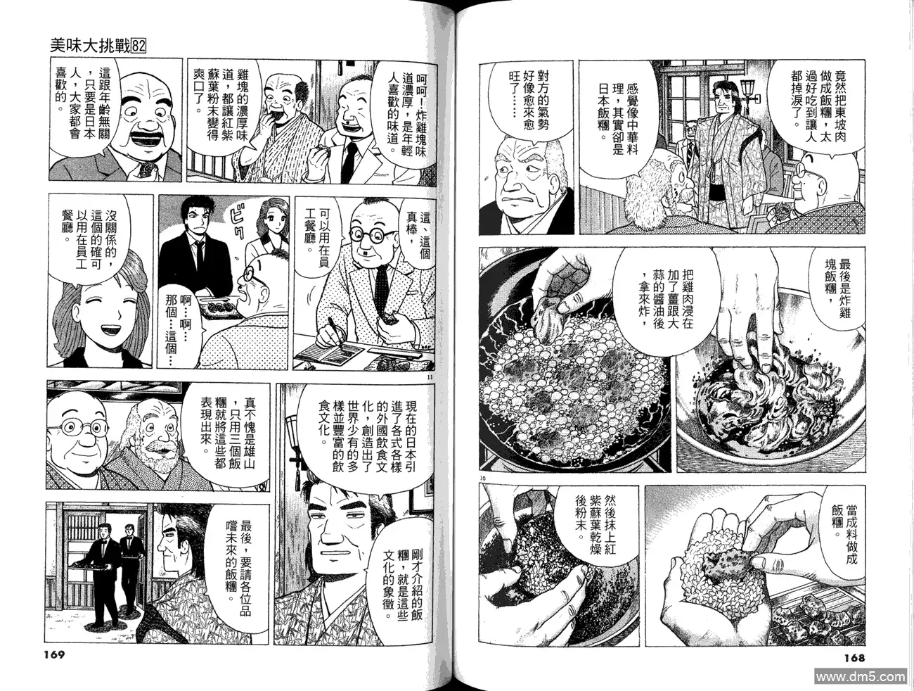 第86页