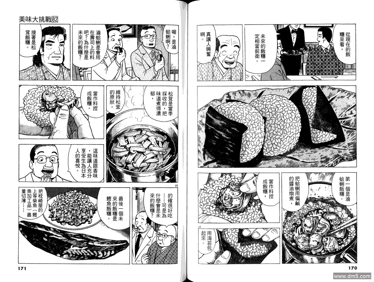 第87页