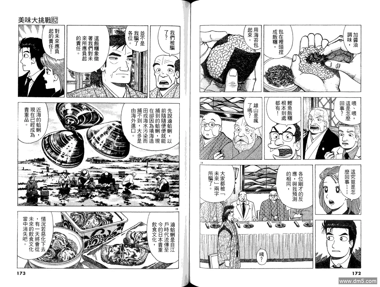 第88页
