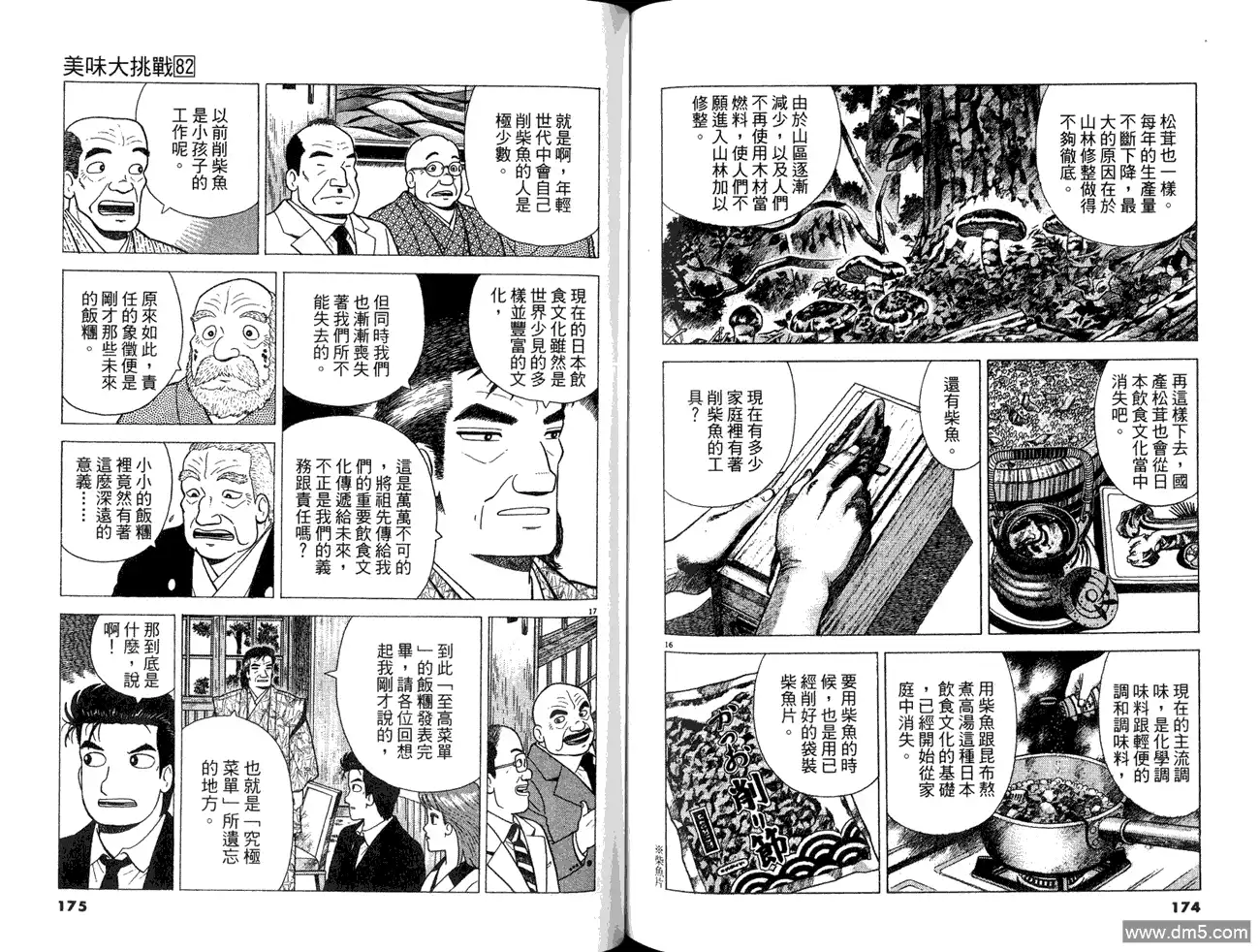 第89页
