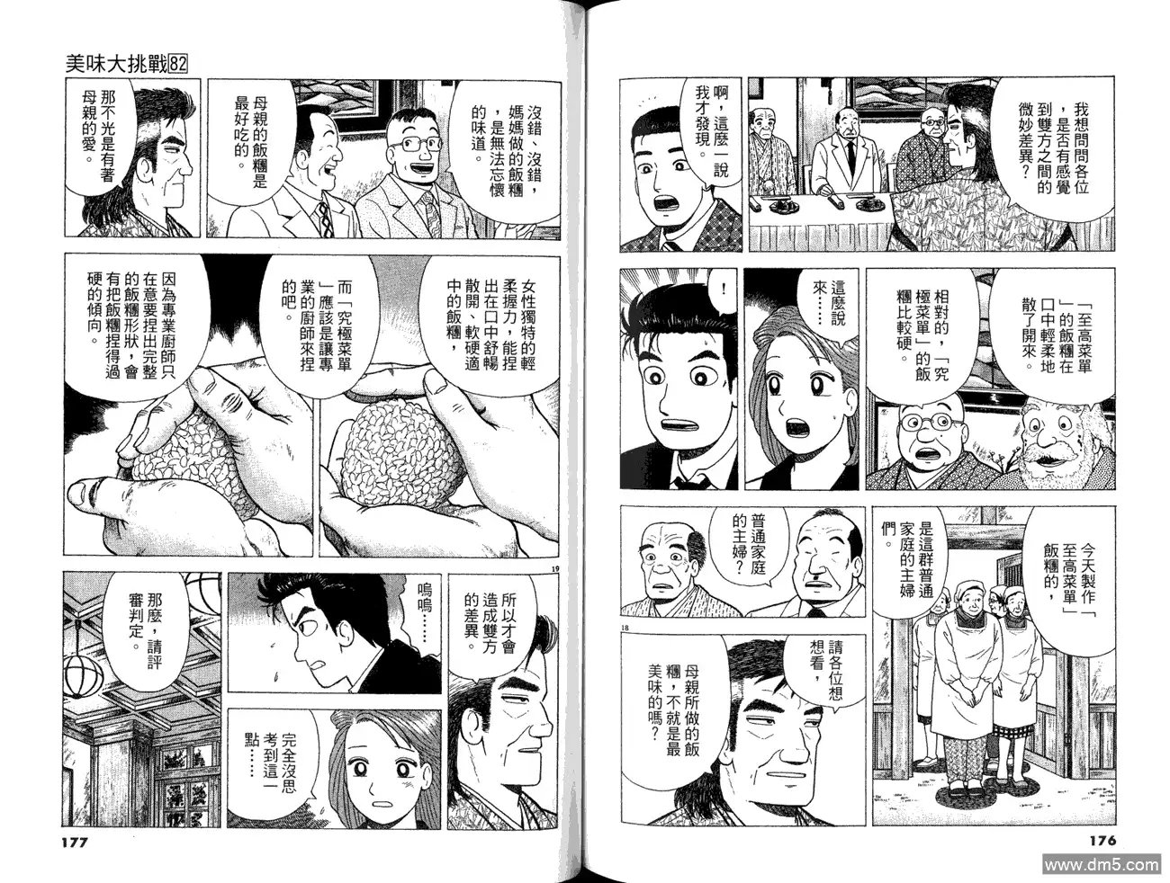 第90页