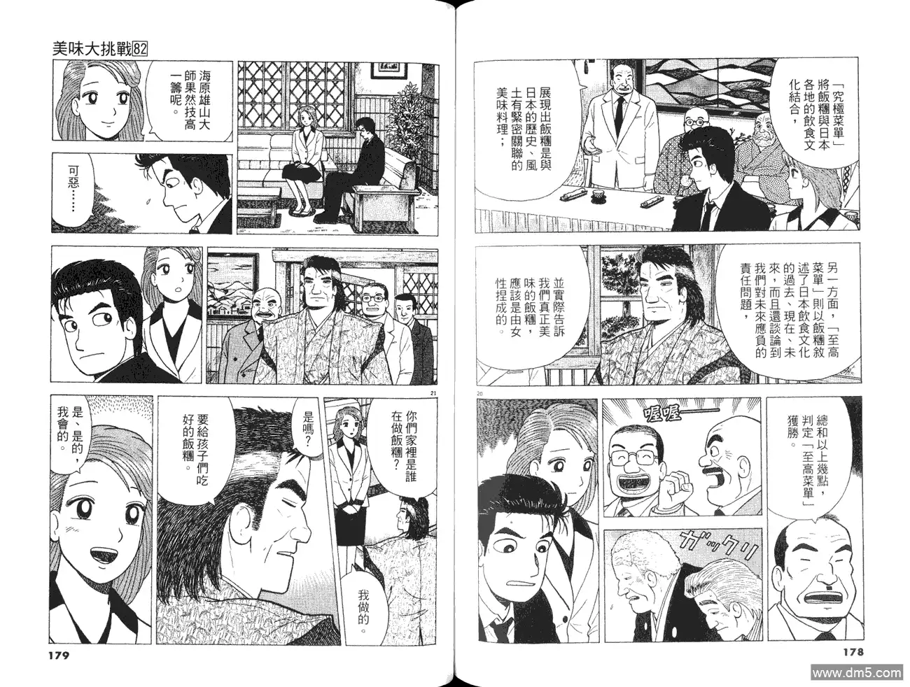 第91页