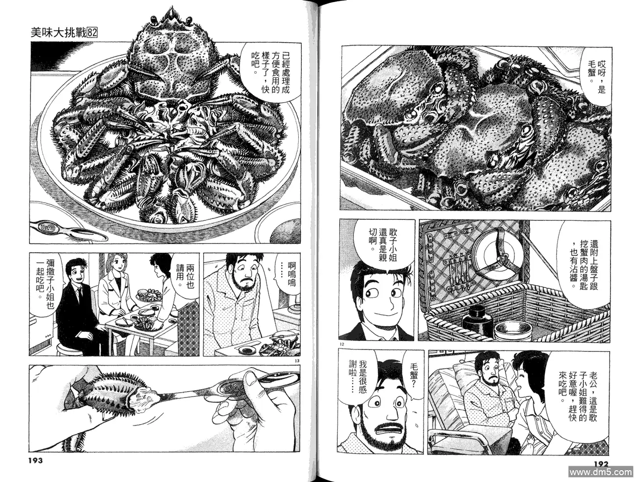 第98页