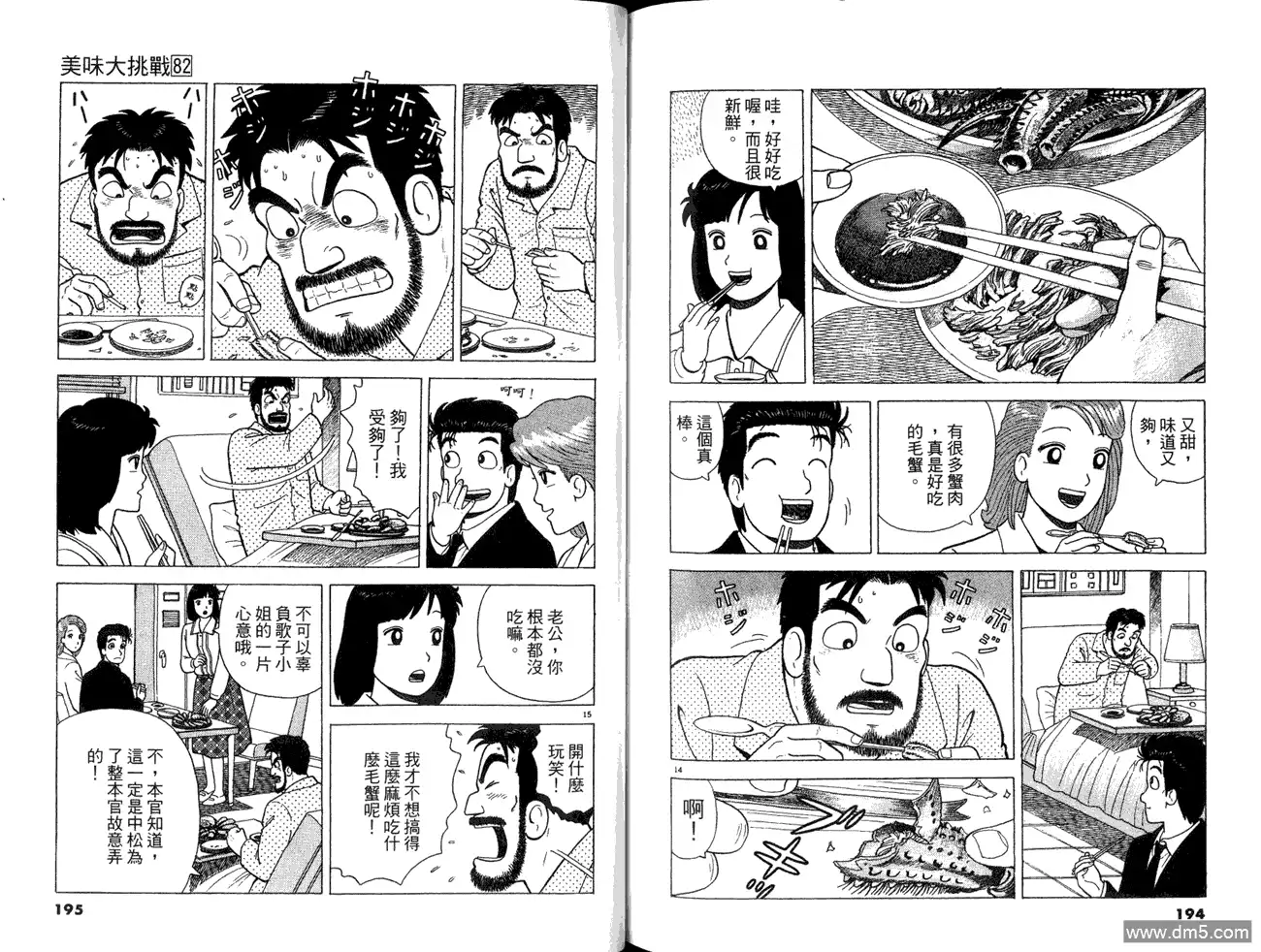 第99页