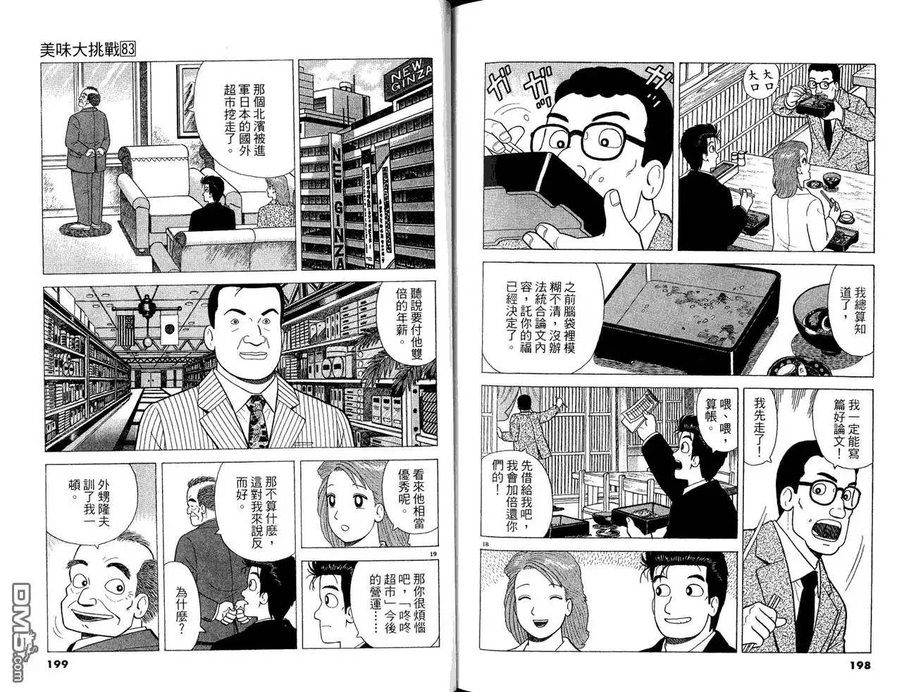 第101页