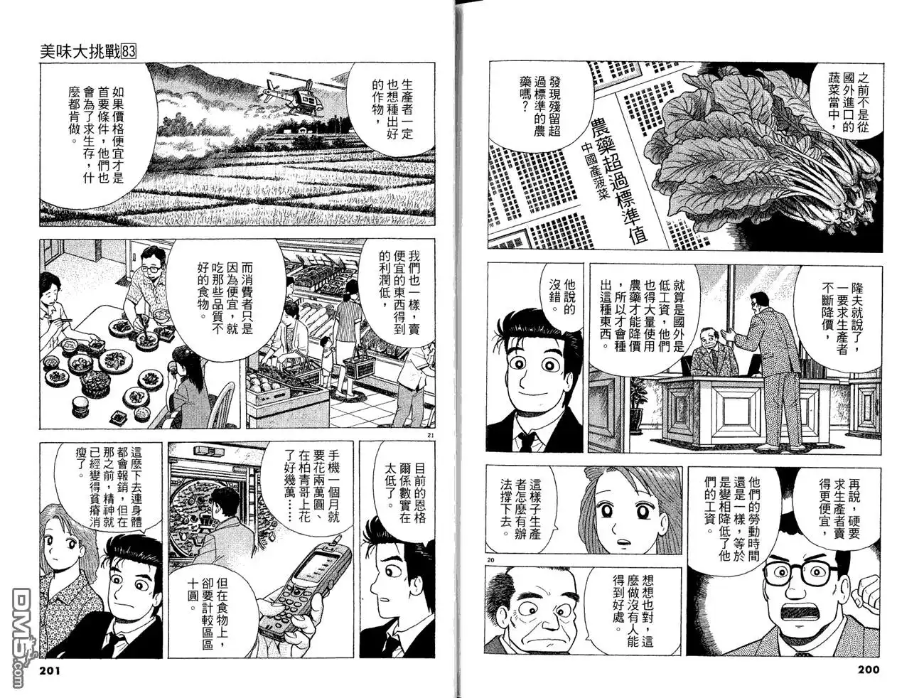 第102页