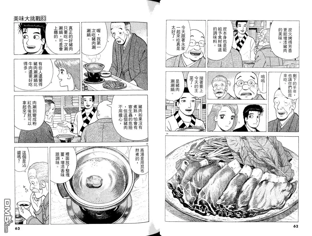 第33页