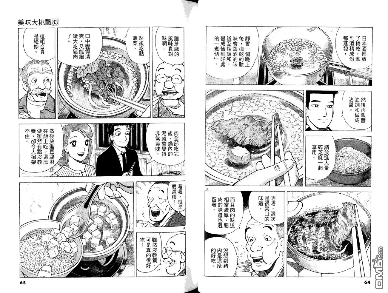 第34页