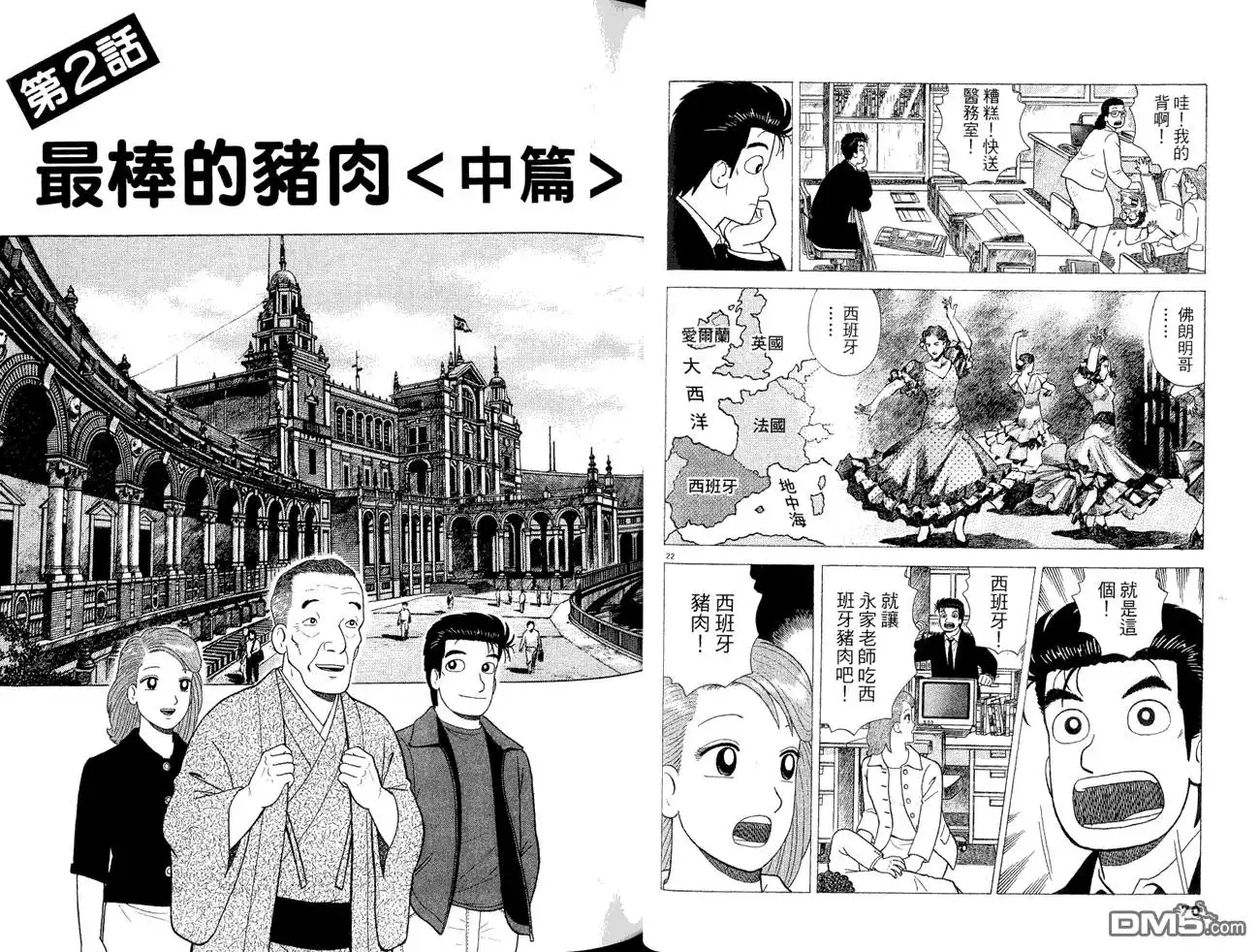 第37页