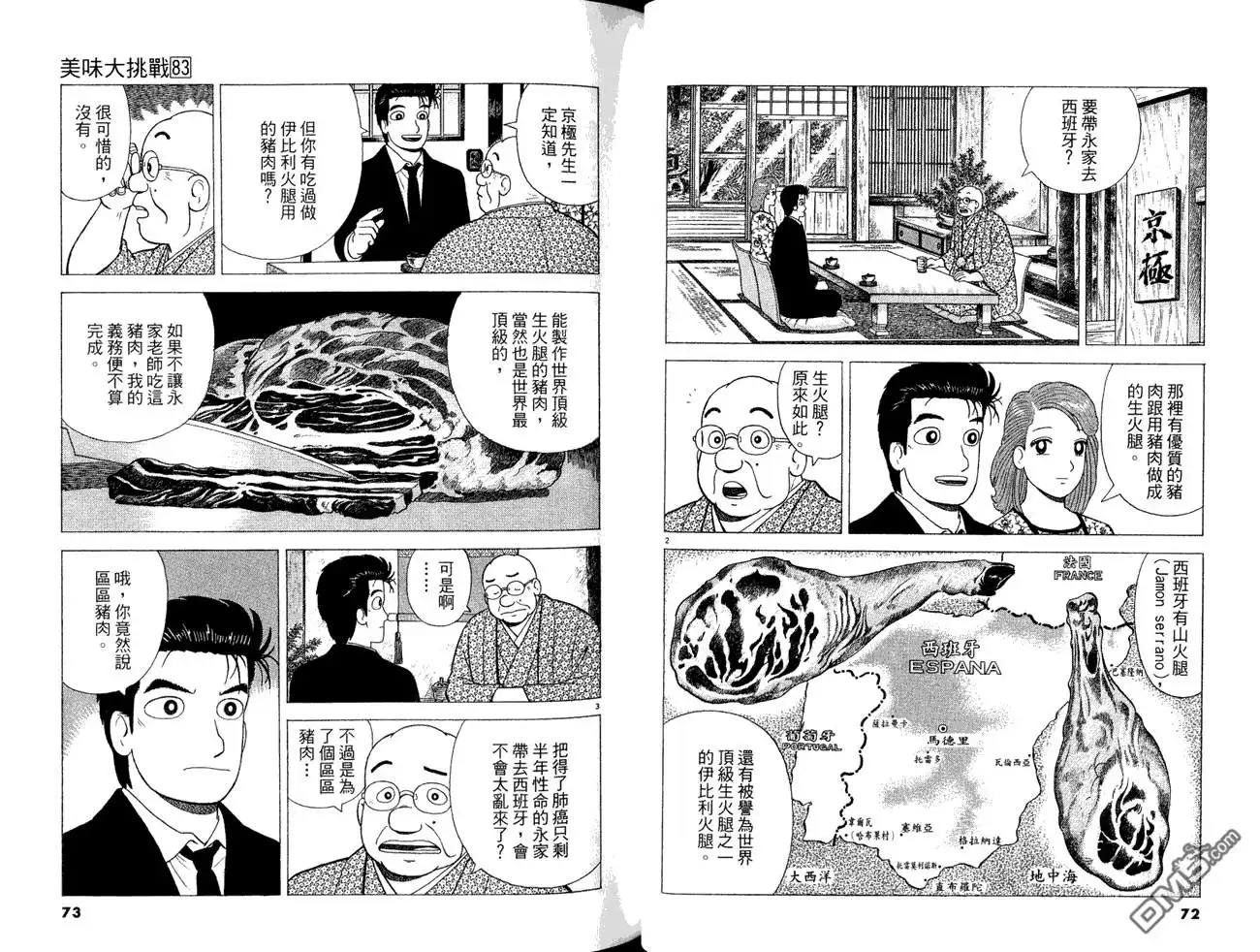 第38页