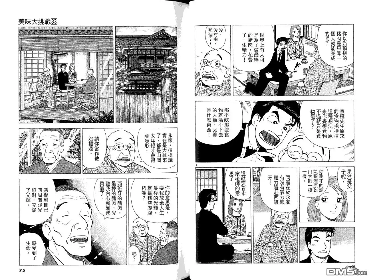 第39页