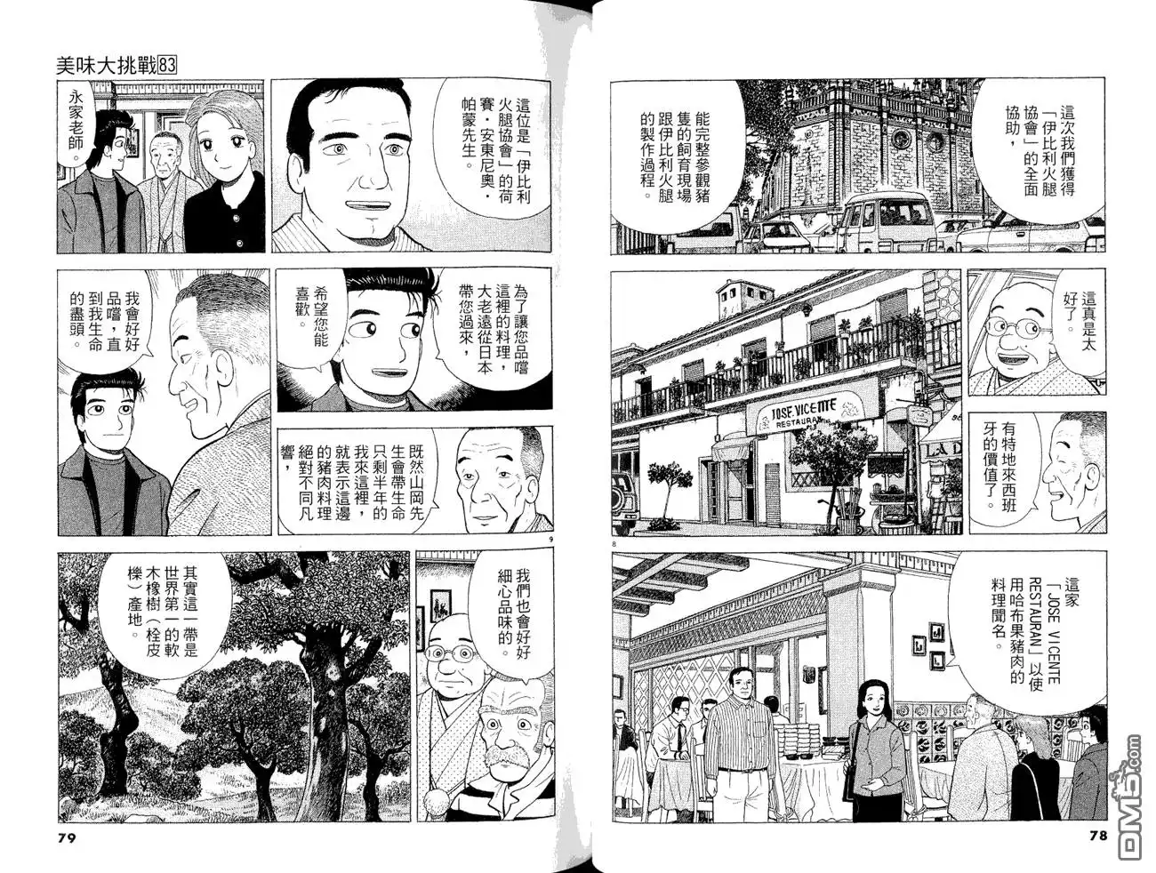 第41页