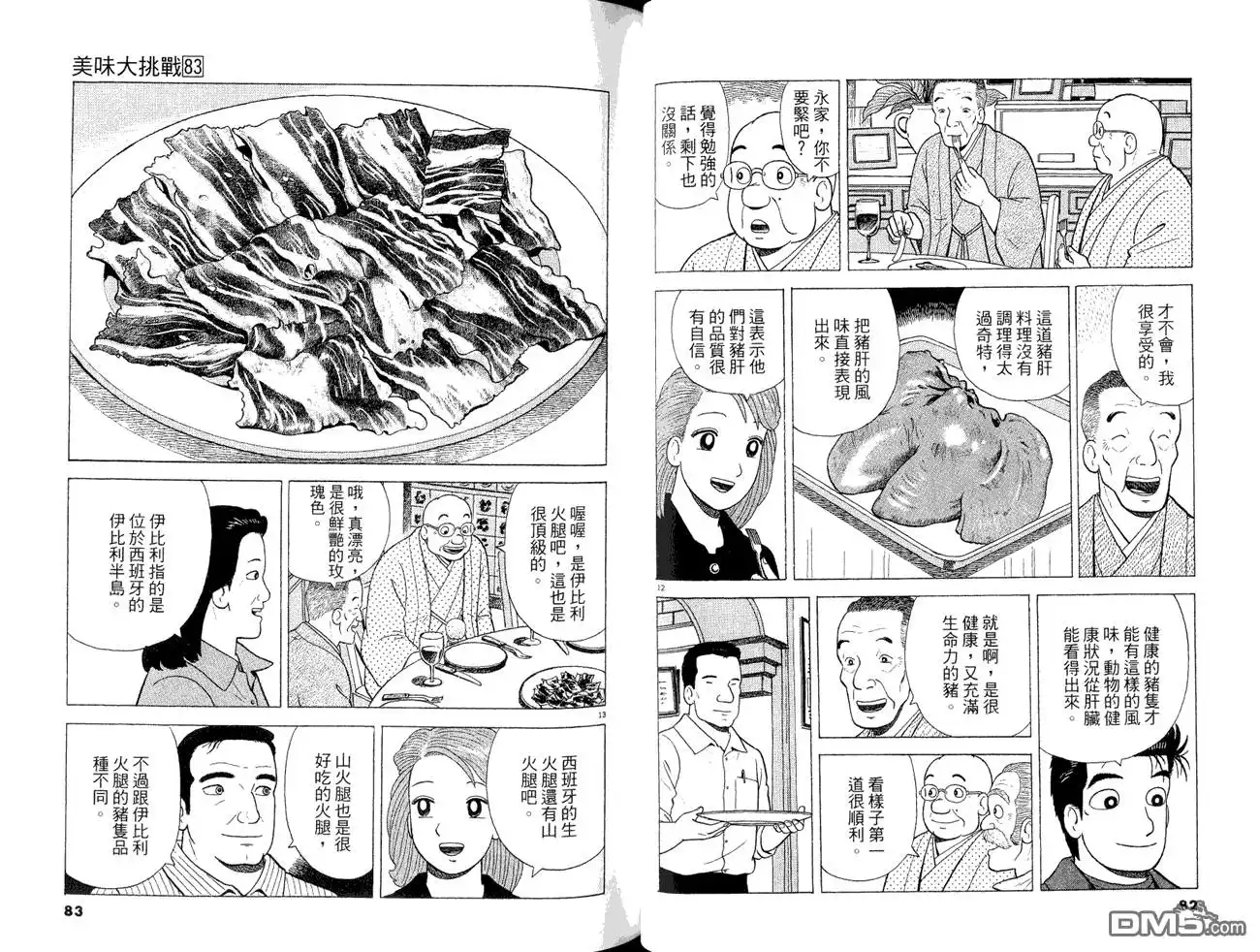 第43页