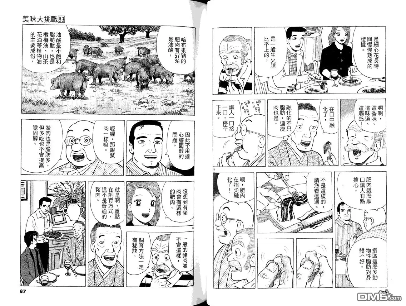 第45页
