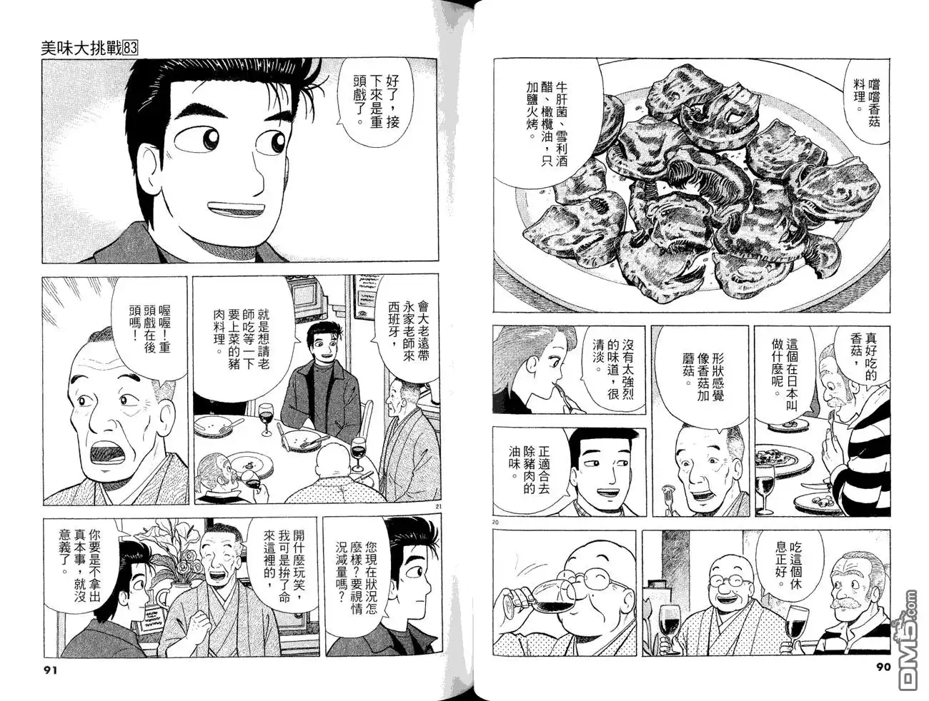 第47页