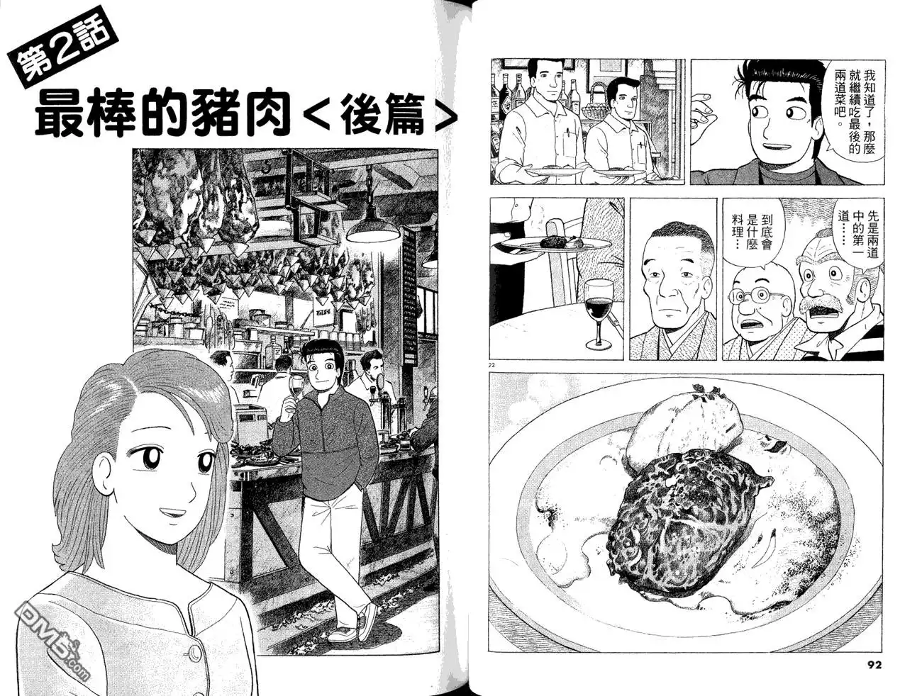 第48页