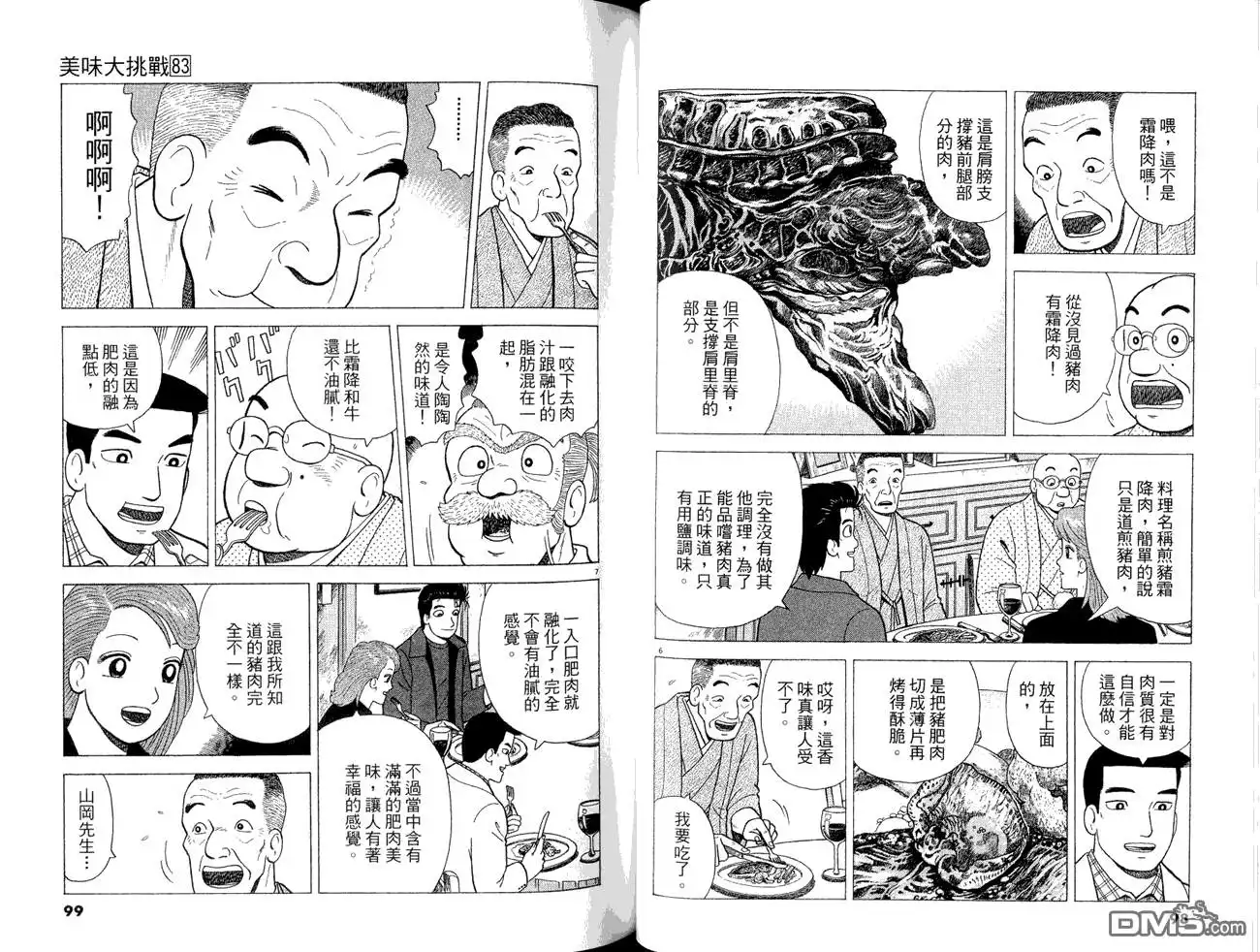 第51页