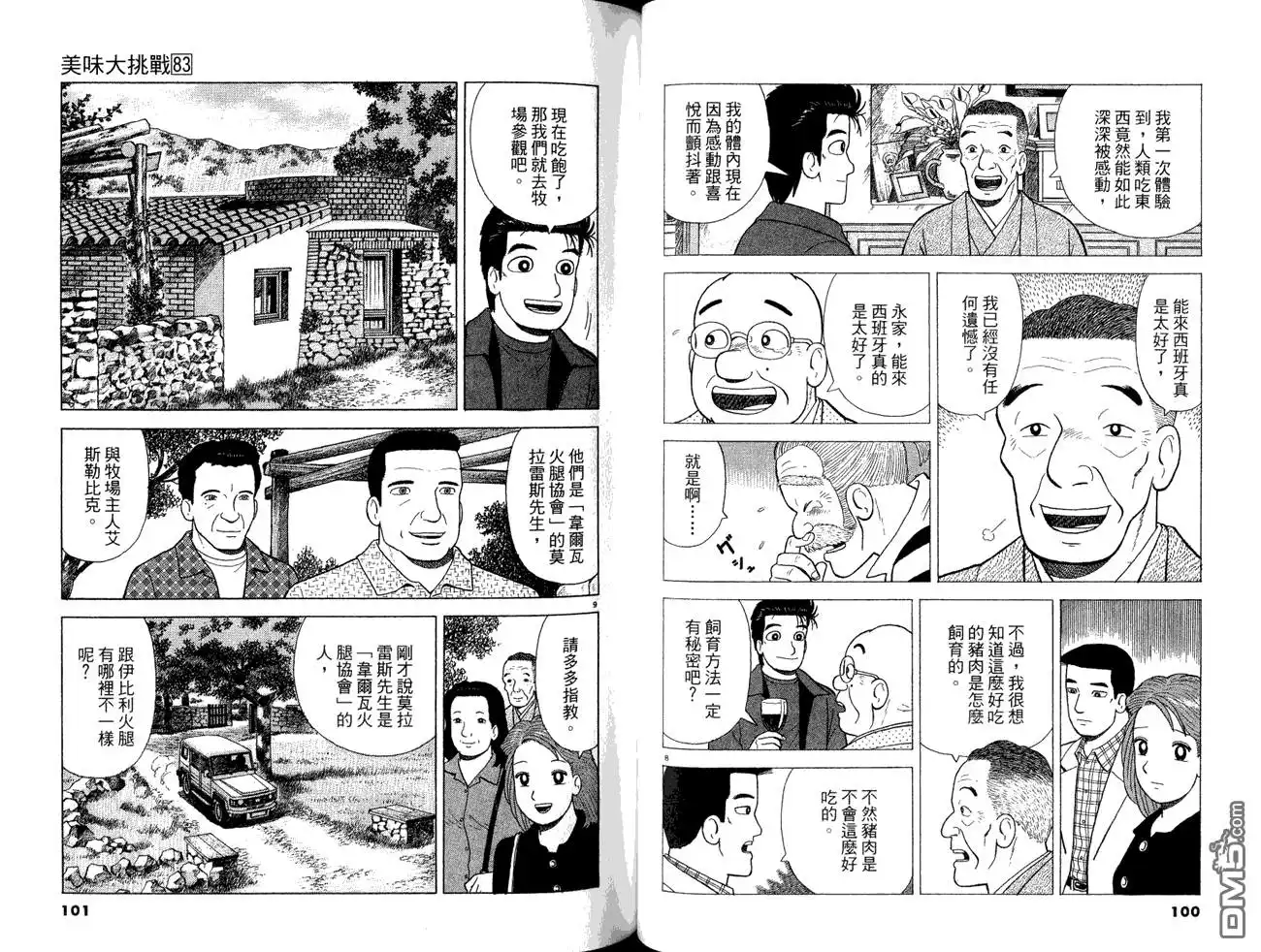 第52页