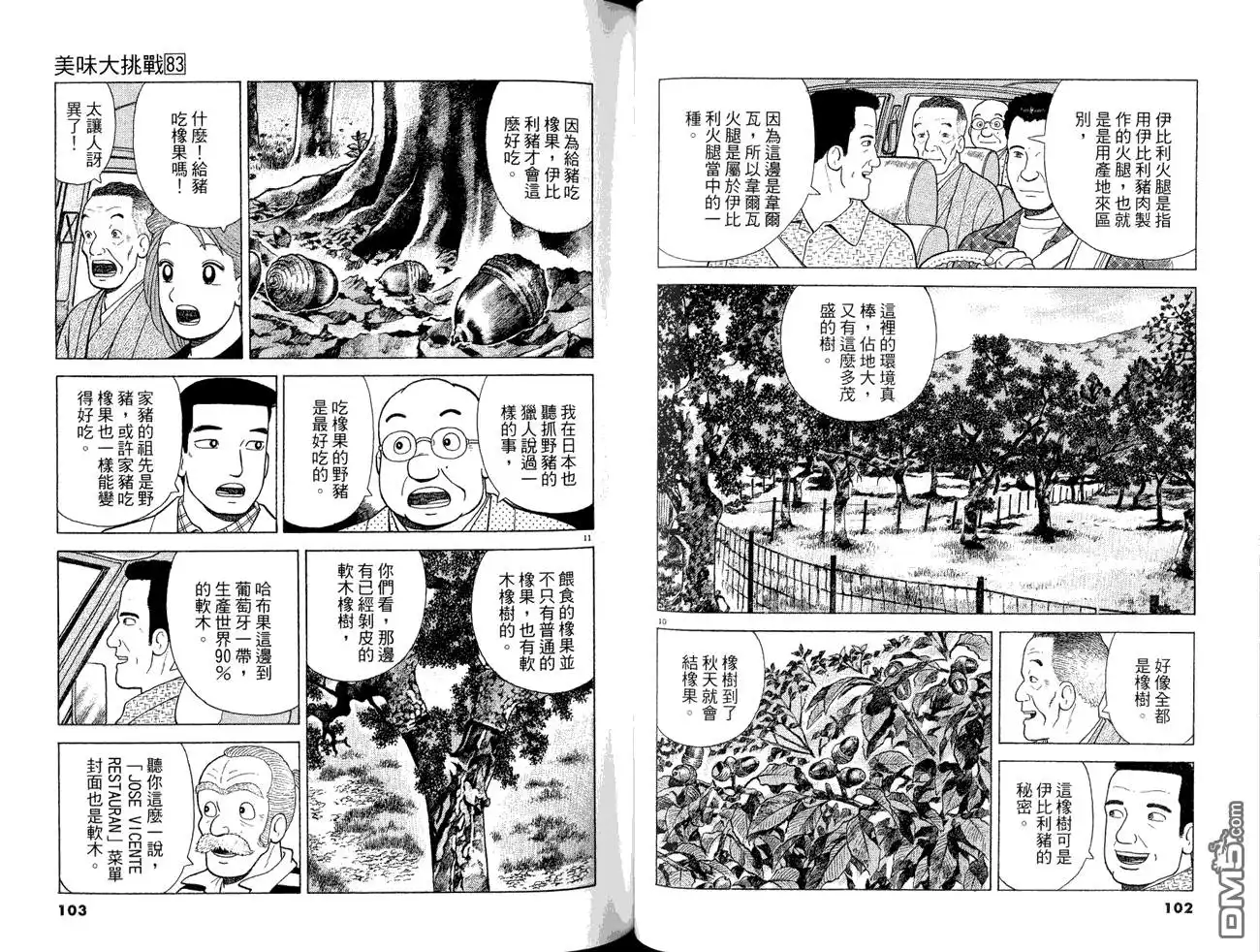 第53页