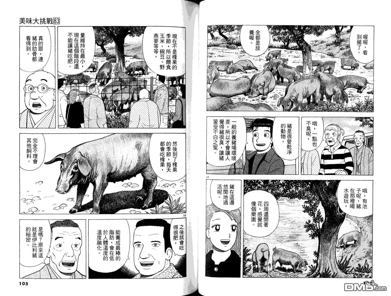 第54页