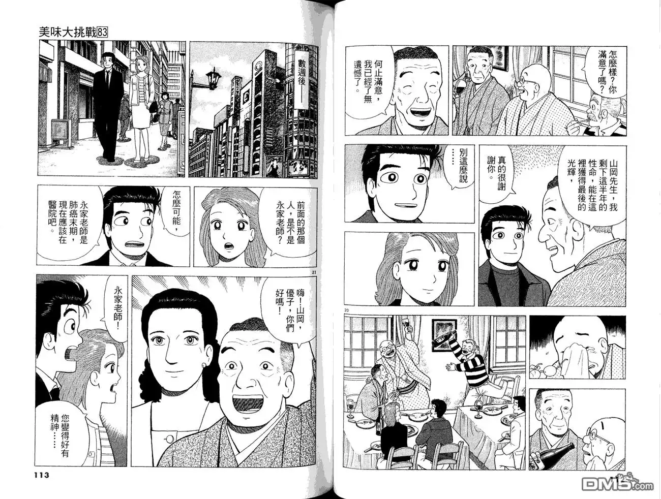 第58页