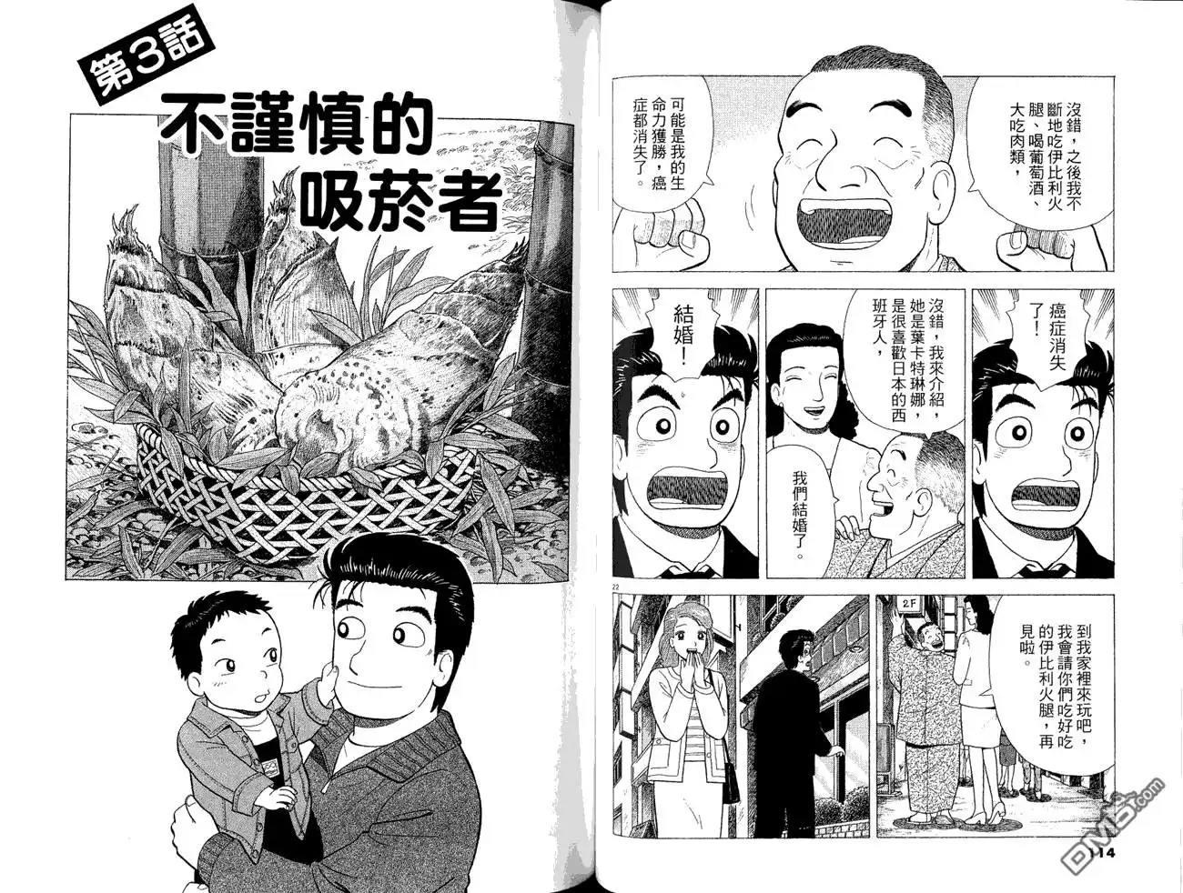 第59页