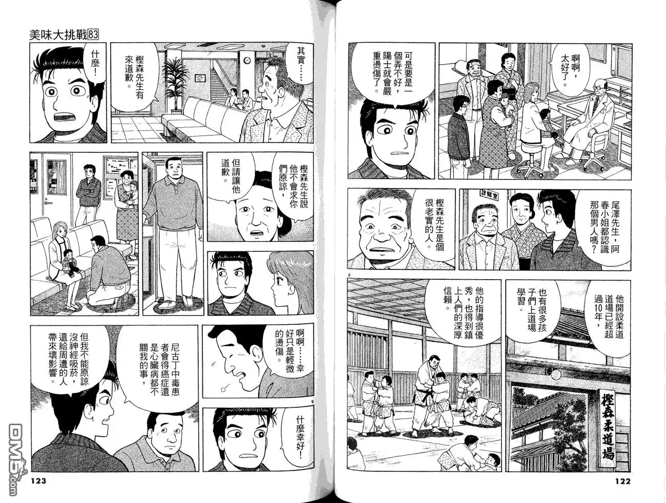 第63页