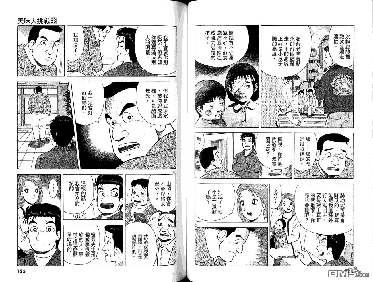 第64页