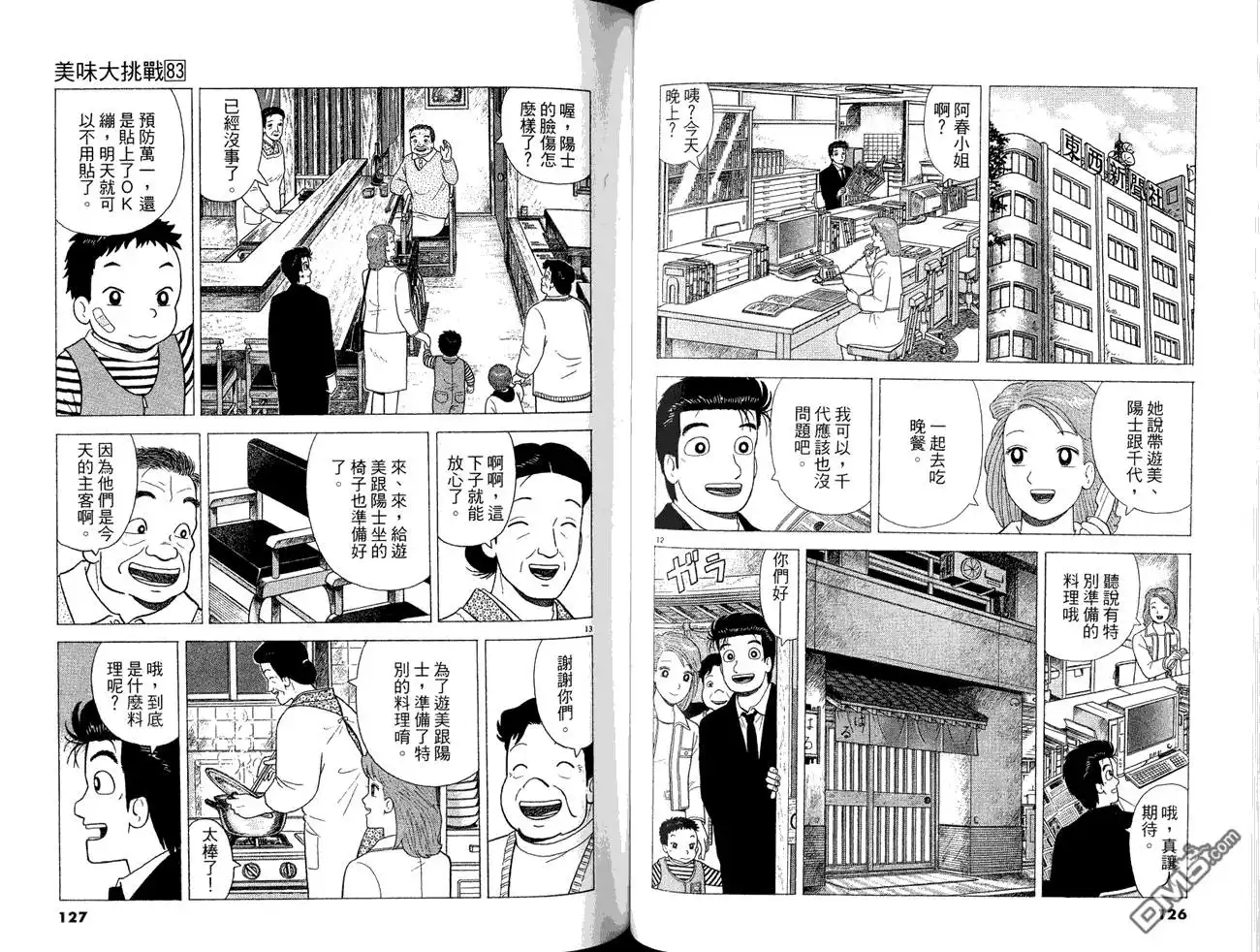 第65页